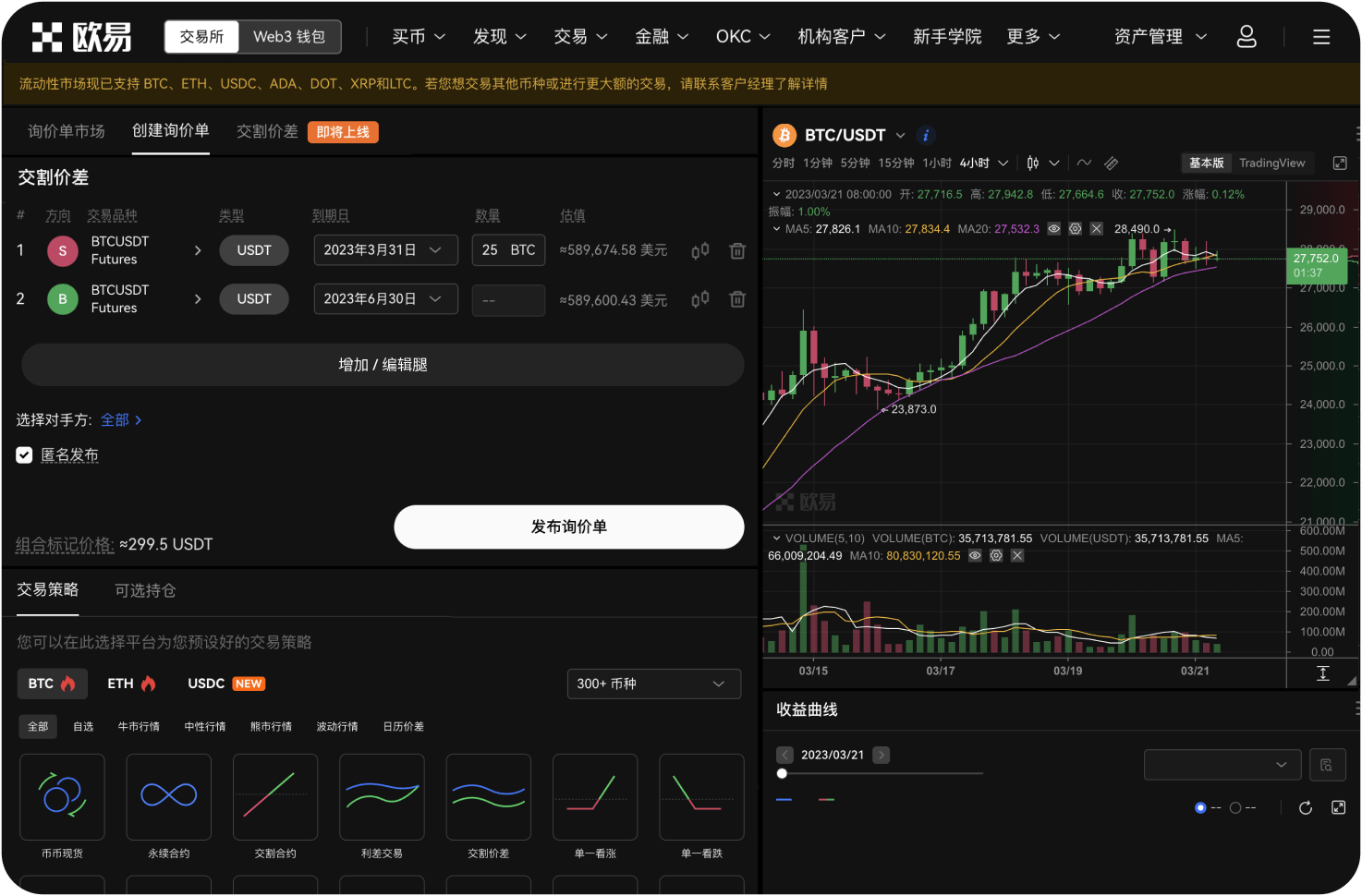 欧易有没有定投功能